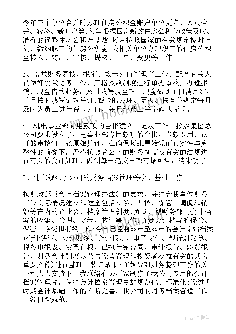 全年目标完成情况 工作总结改进目标优选(精选10篇)