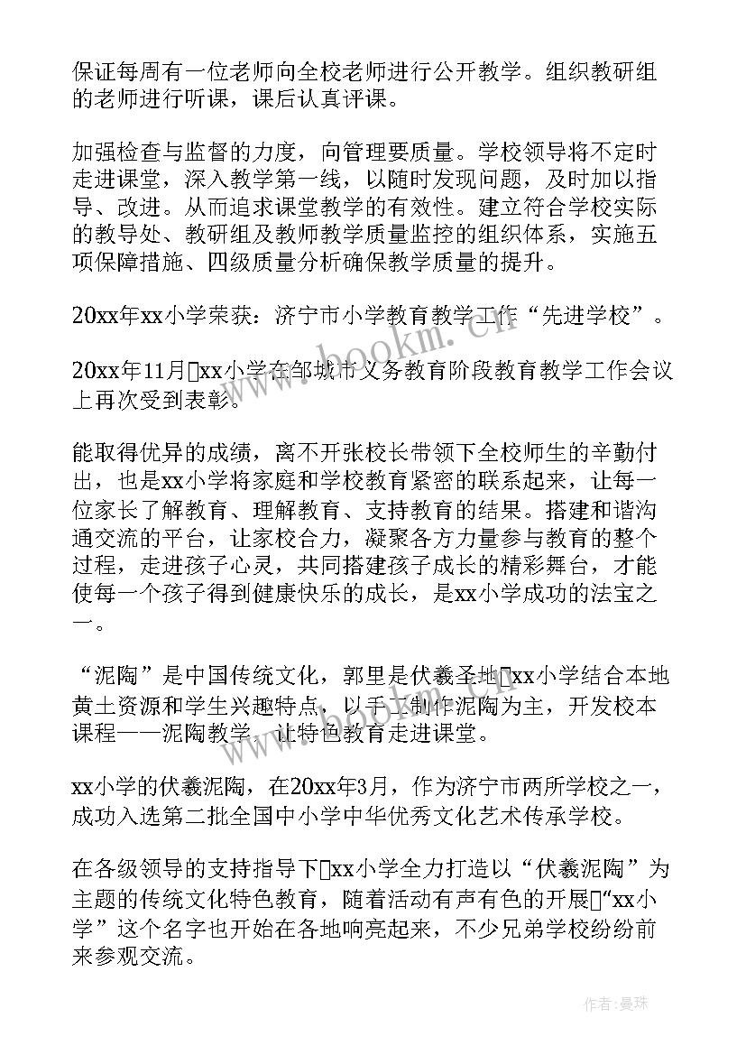 最新小学学校体育工作总结(大全5篇)