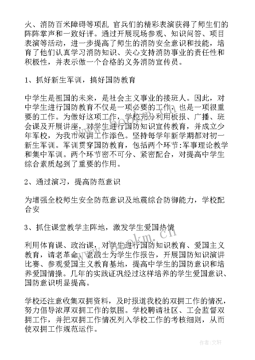 2023年工作总结的优点和缺点(优质6篇)