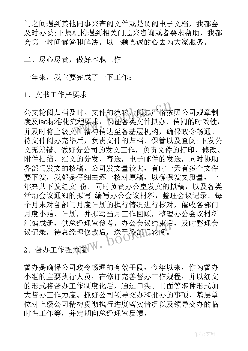 2023年工作总结的优点和缺点(优质6篇)