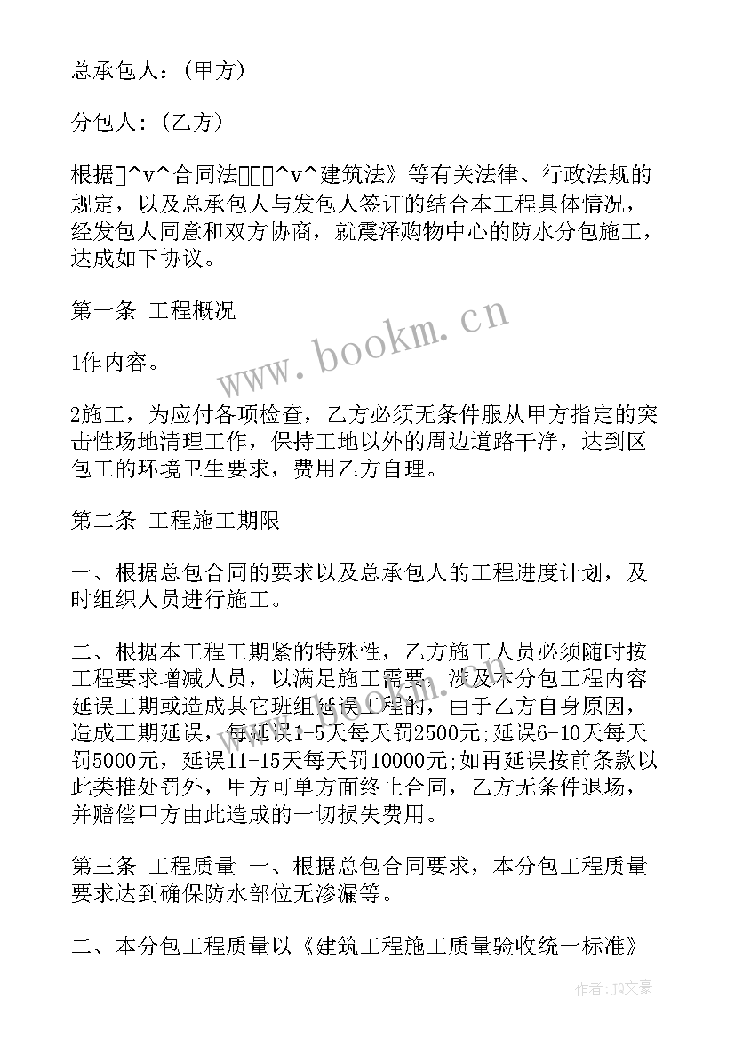 安装劳务分包合同 分包工程安装合同优选(大全5篇)