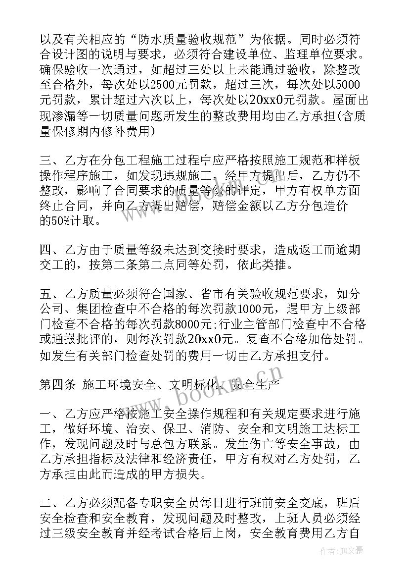 安装劳务分包合同 分包工程安装合同优选(大全5篇)