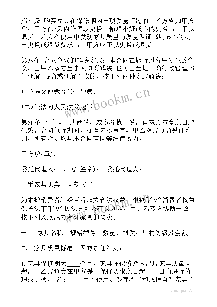 最新家具的运输费计入哪里 海淀区家具运输合同优选(优质5篇)