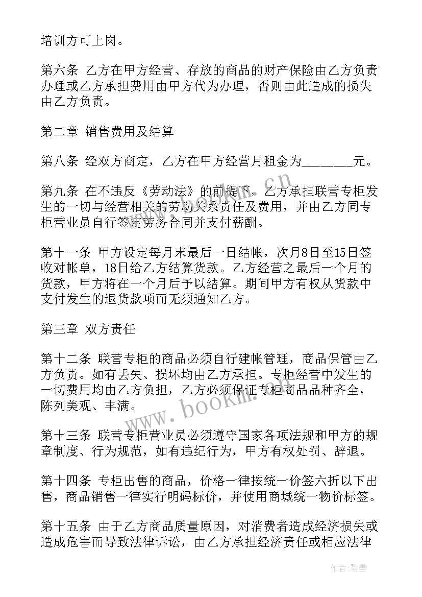 商铺租赁合同 商铺租赁合同版商铺租赁合同(模板7篇)