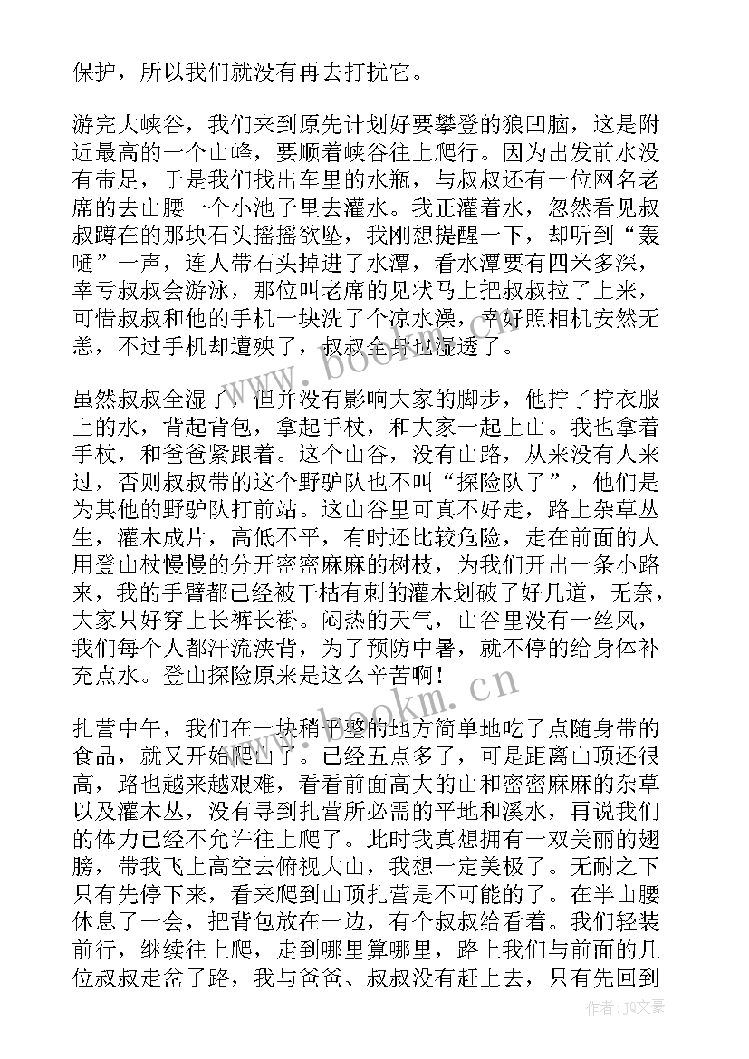 最新母亲节演讲稿大学(优质7篇)