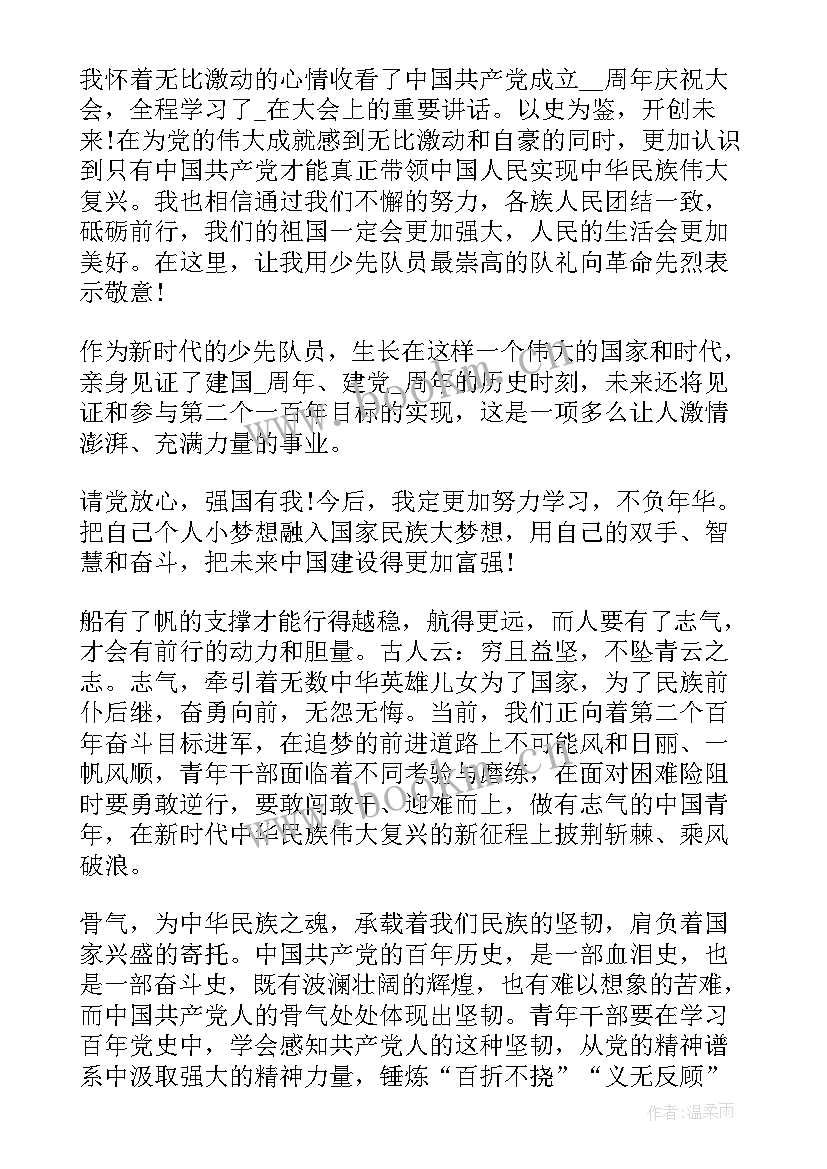 2023年强国有我演讲 新时代好少年强国有我三分钟演讲稿(实用5篇)