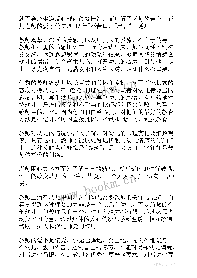 最新师德心得体会小学教师 师德观心得体会(汇总5篇)