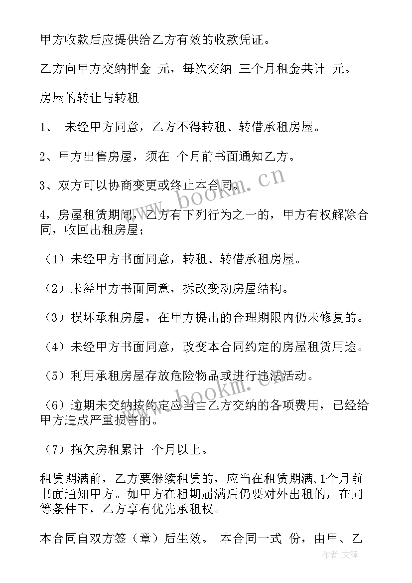 2023年租房协议书合同简单 简单租房协议书(实用8篇)