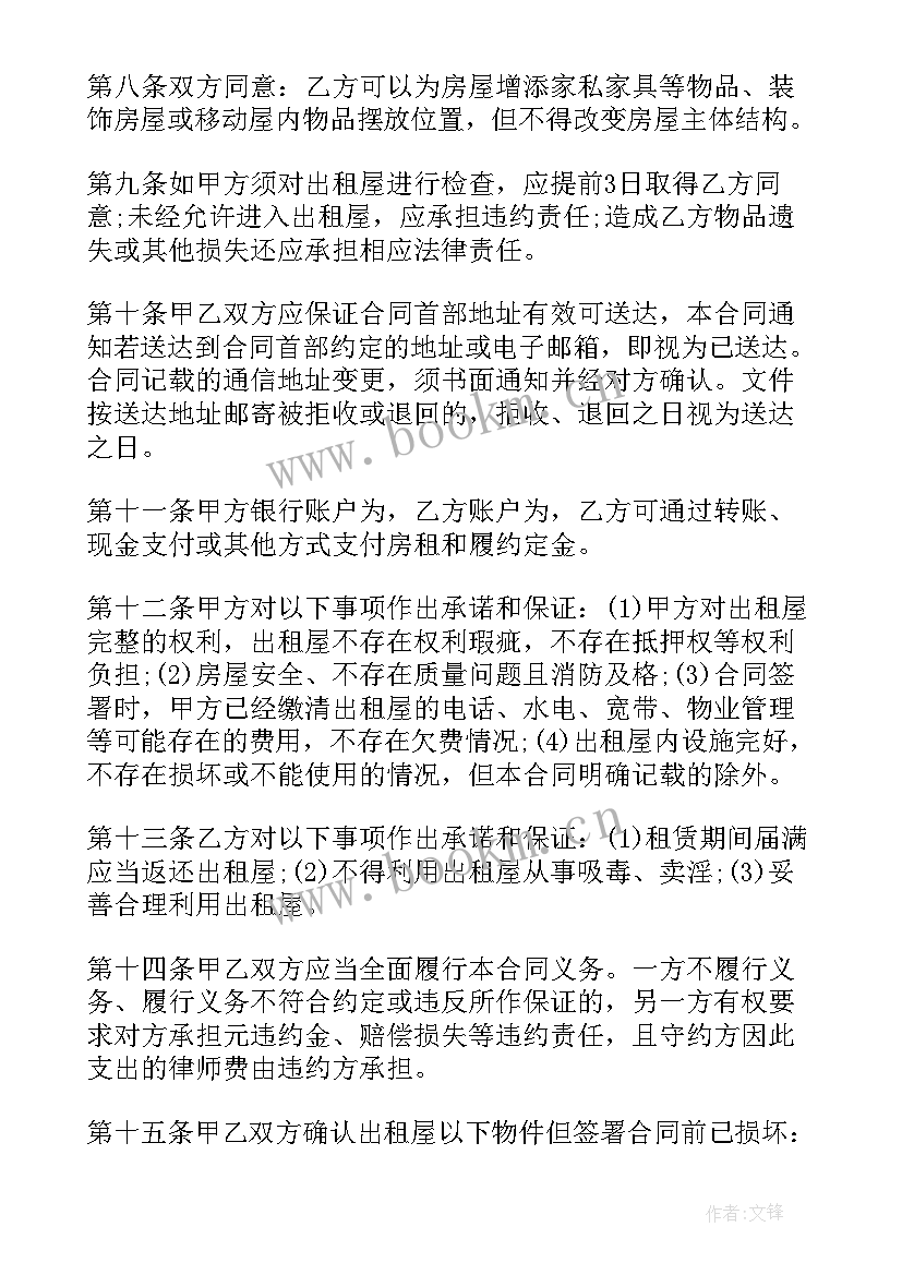 2023年租房协议书合同简单 简单租房协议书(实用8篇)