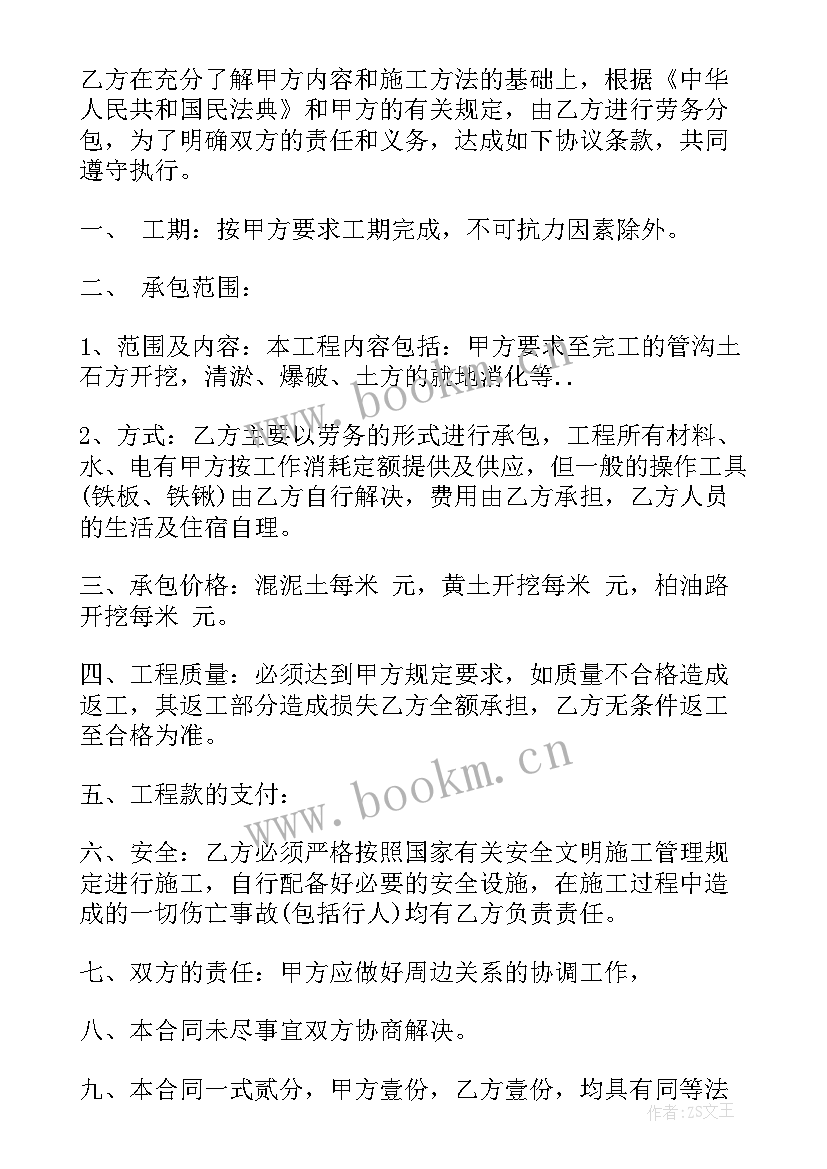 2023年工程分包劳务合同简单版(优质5篇)