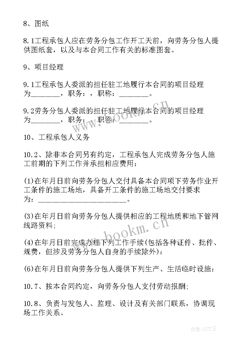 2023年工程分包劳务合同简单版(优质5篇)