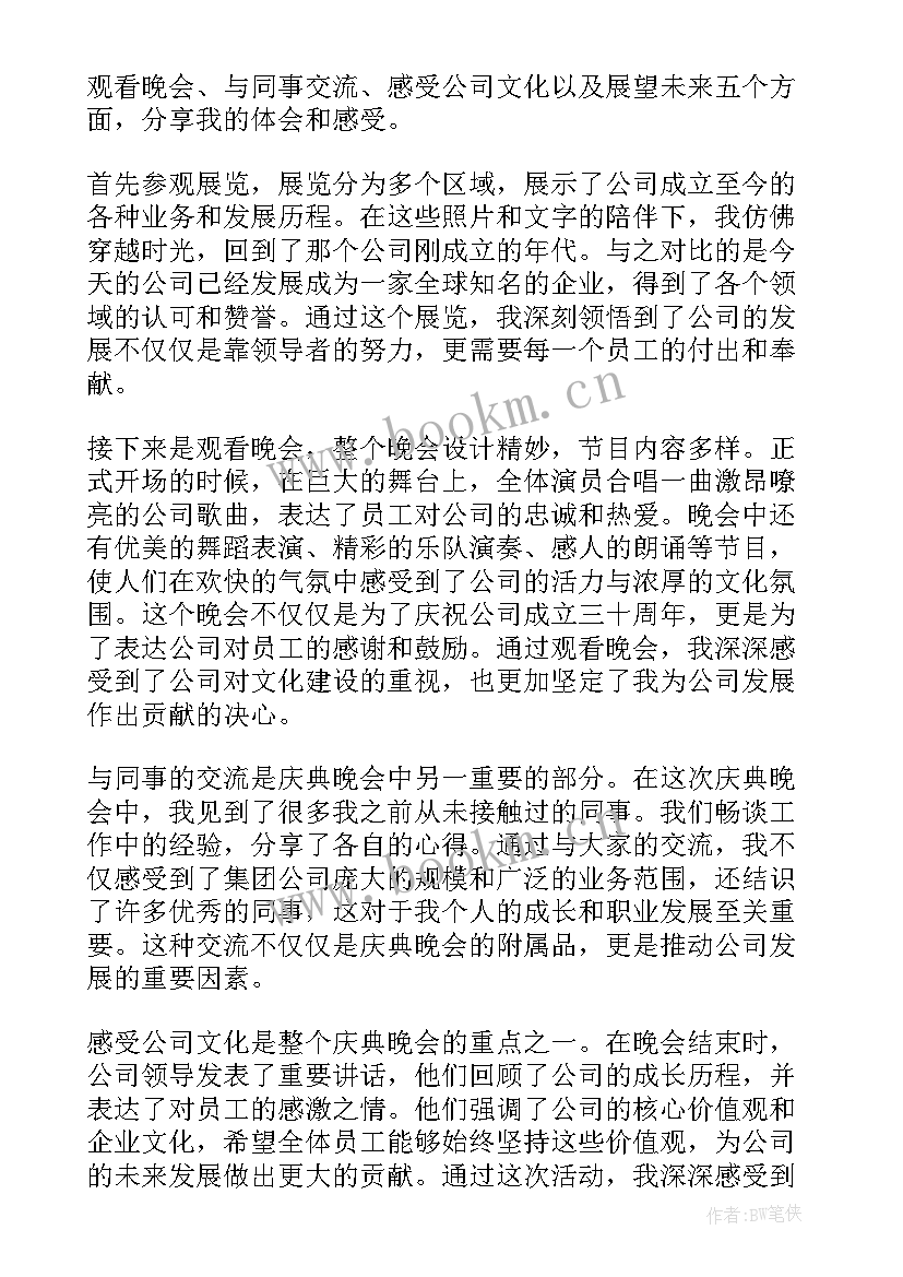 目送心得体会(模板10篇)