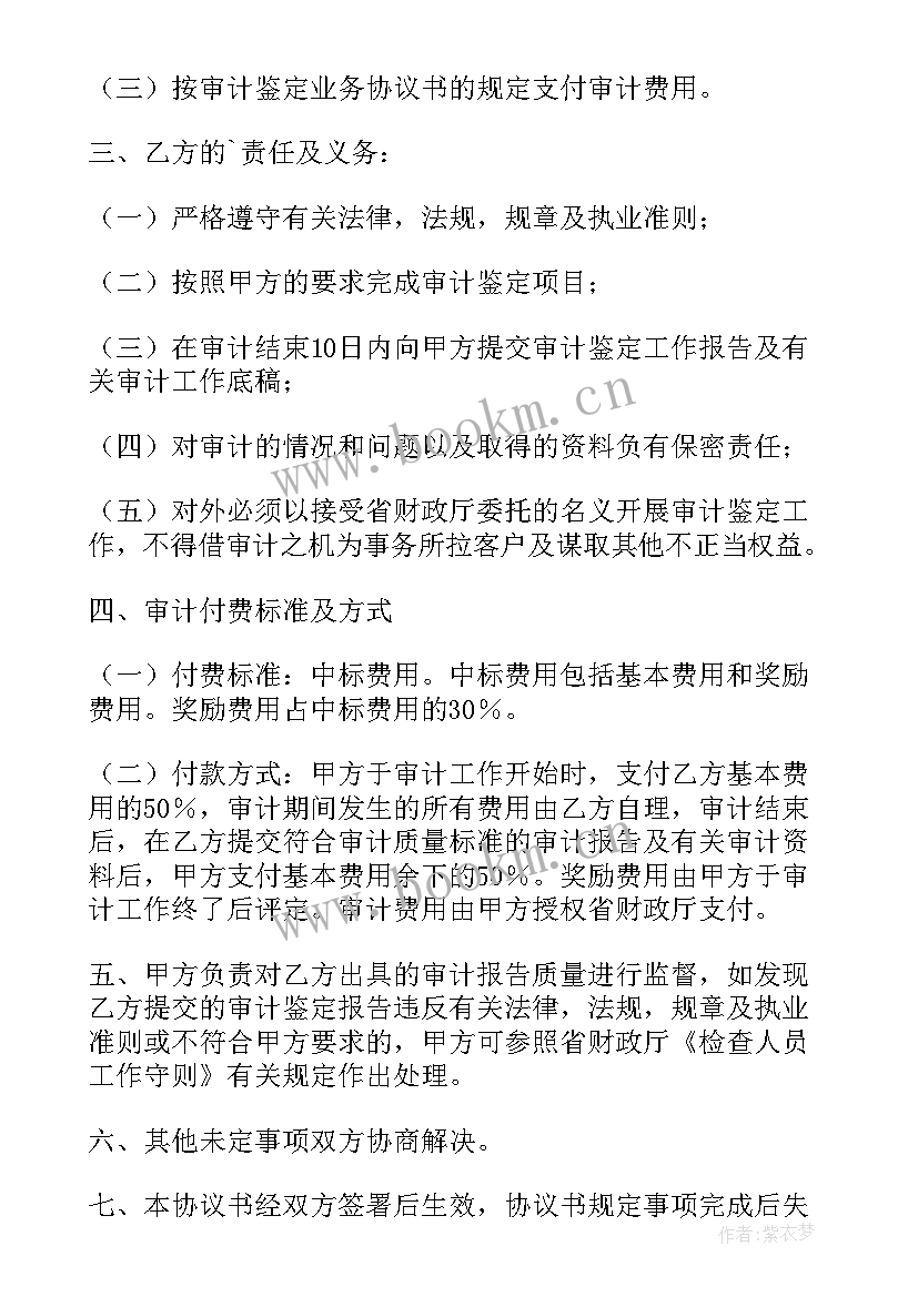 2023年数据协议类型有哪些(优秀5篇)