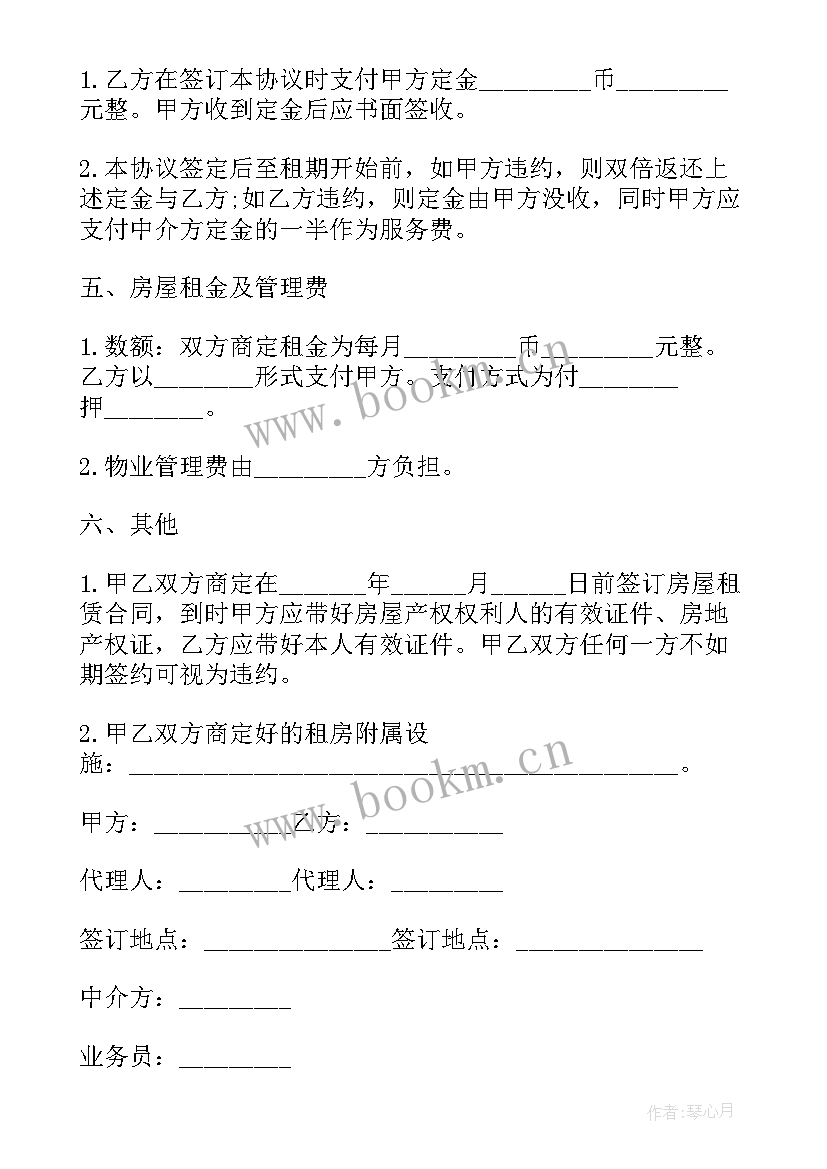 最新房屋出租协议简单版 合法出租住房协议书(汇总5篇)