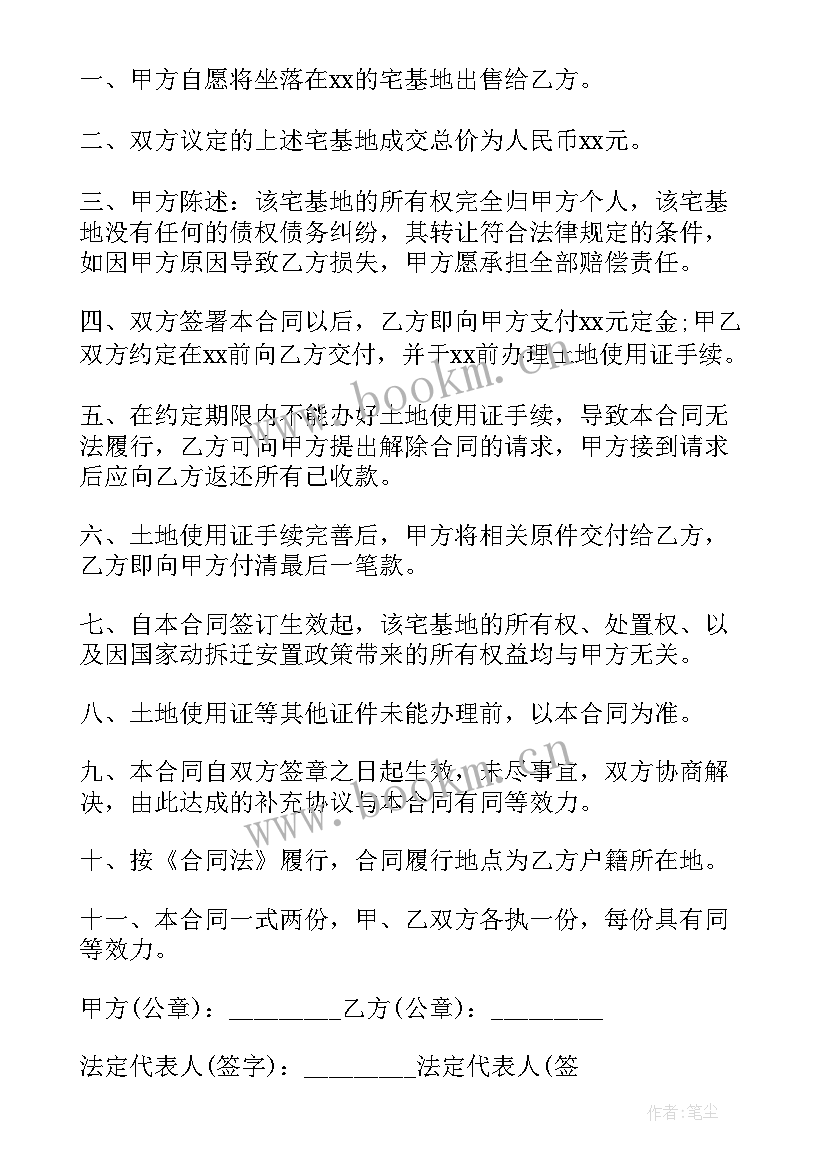 最新一份简单的买卖协议 房屋买卖合同协议书简单(优质6篇)