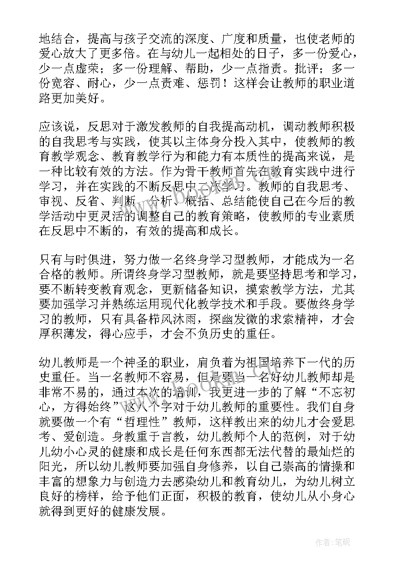 2023年幼儿园游戏活动心得体会(实用7篇)