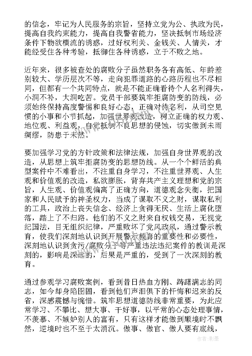 2023年心得体会的不足(精选8篇)