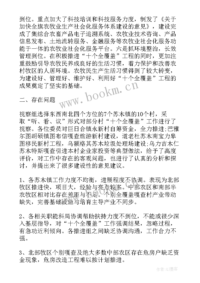 英语培训心得体会 调研心得体会(汇总8篇)