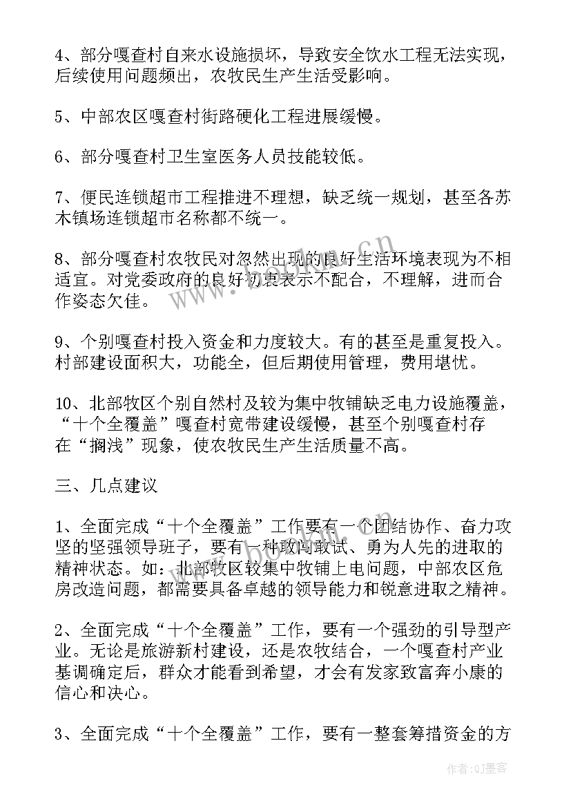 英语培训心得体会 调研心得体会(汇总8篇)