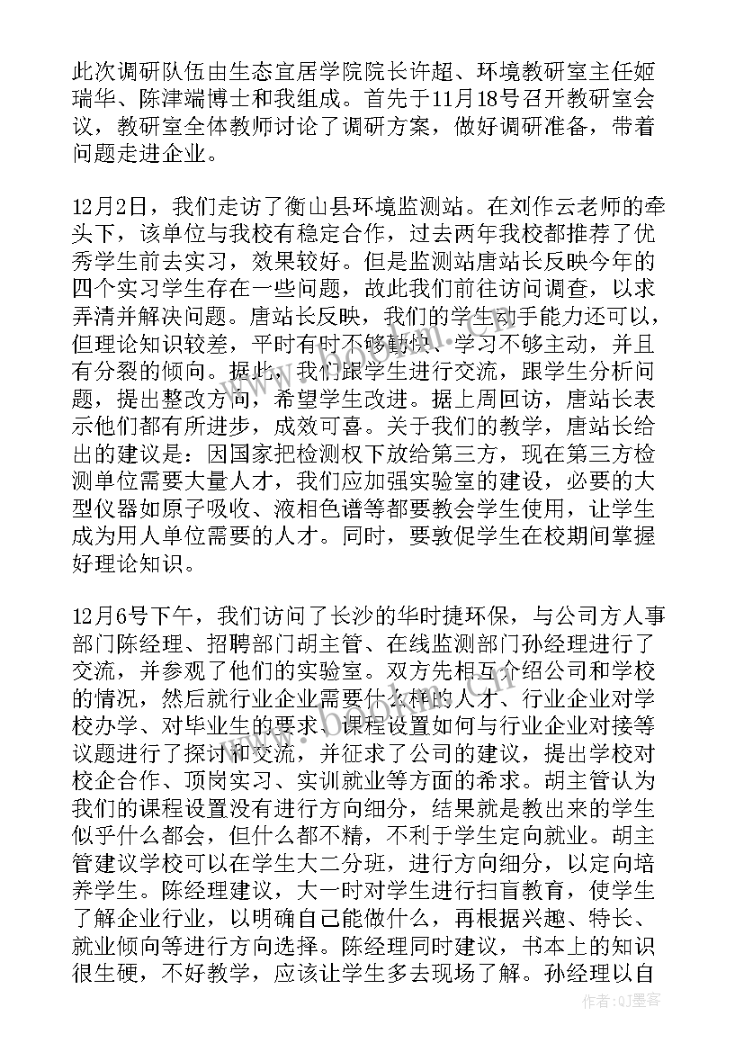 英语培训心得体会 调研心得体会(汇总8篇)