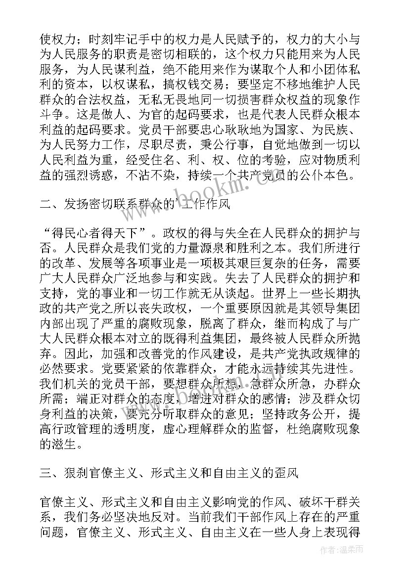 警钟警示教育心得 警钟警示教育片心得体会(模板7篇)