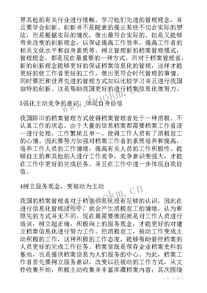 技师工作心得体会总结(通用5篇)