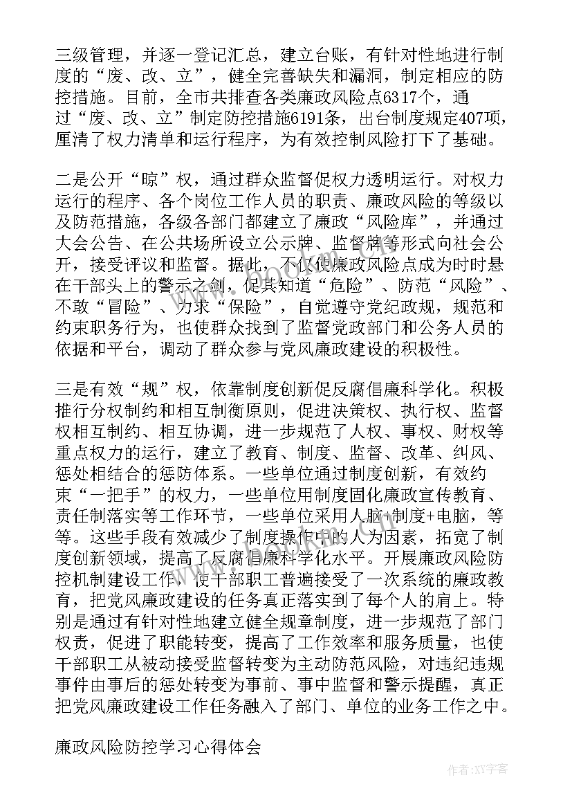 最新心得体会几号字(模板9篇)