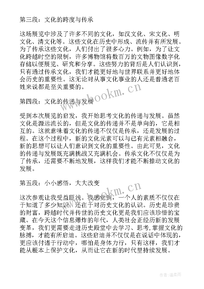 最新参观的心得体会说(模板5篇)