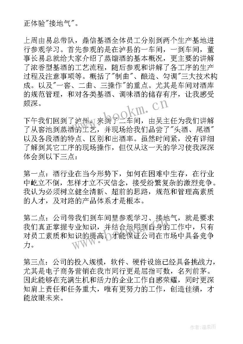 最新参观的心得体会说(模板5篇)