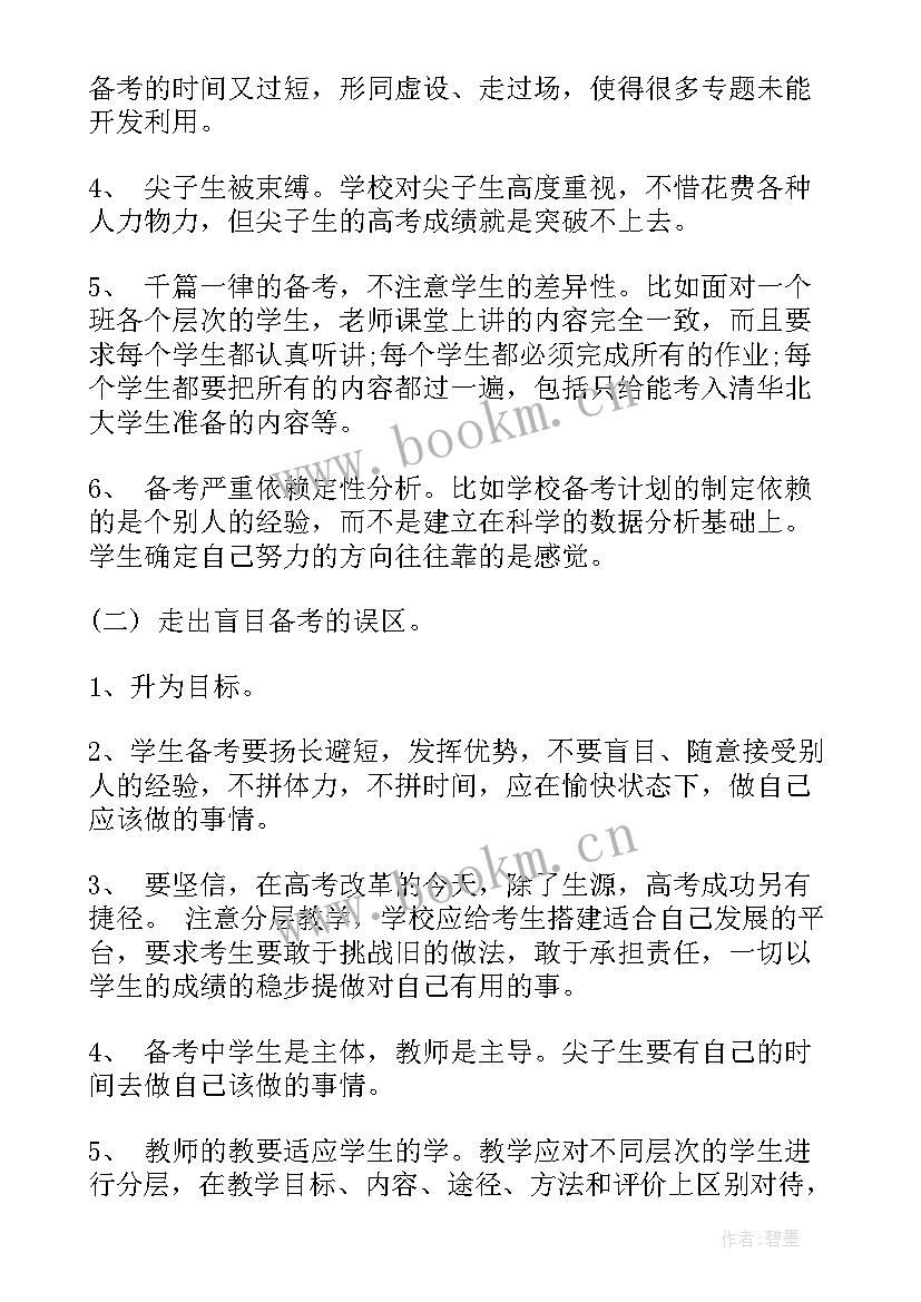 考察的主要心得体会 bim考察心得体会(实用8篇)