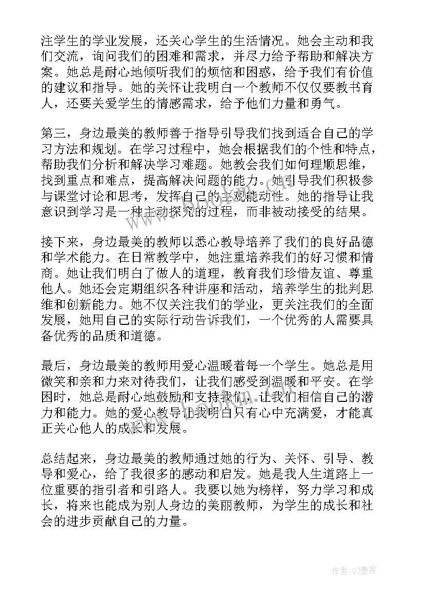 2023年观看遵义市最美教师心得体会 最美教师心得体会(大全9篇)