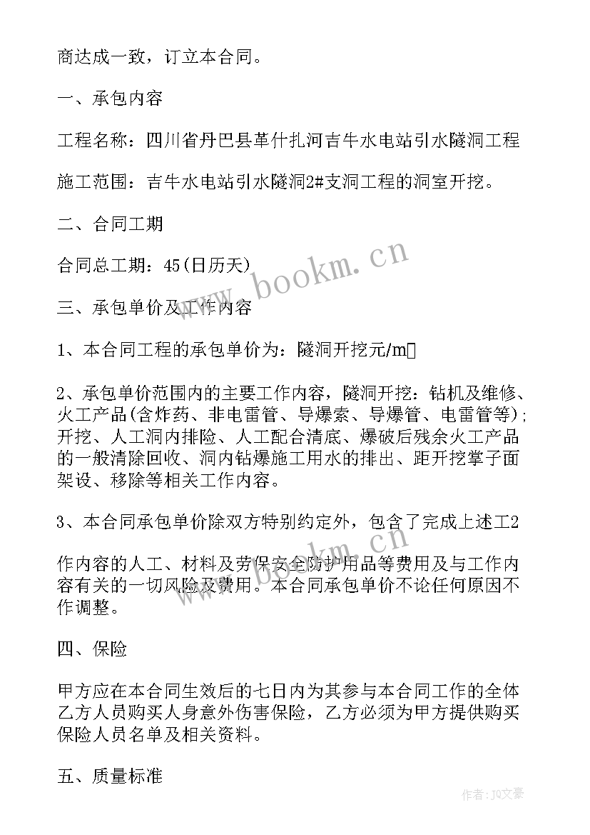 最新建筑工程合同 建筑工程临建施工合同合集(精选6篇)