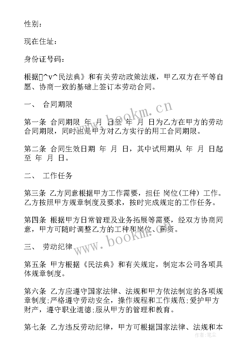 最新建筑工程解除合同书 建筑单位解除劳动合同热门(大全5篇)