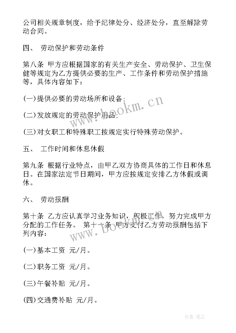 最新建筑工程解除合同书 建筑单位解除劳动合同热门(大全5篇)