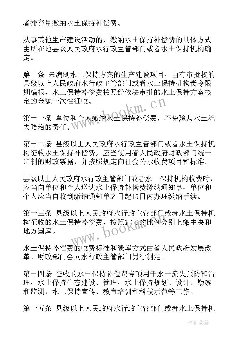 青苗补偿协议书 青苗补偿费协议书(精选5篇)