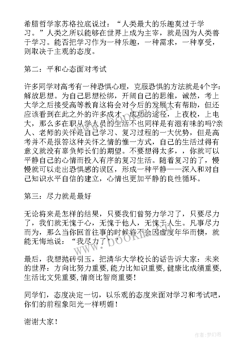 最新家长会代表家长的演讲稿 学校家长会学生家长代表发言稿(优秀5篇)