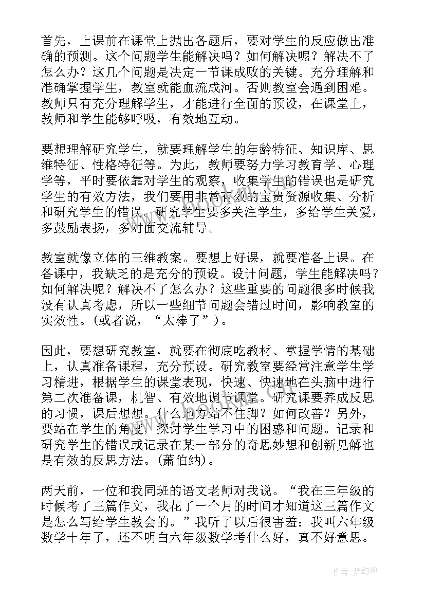 最新副班主任讲话的内容 班主任经验交流会发言稿(实用8篇)