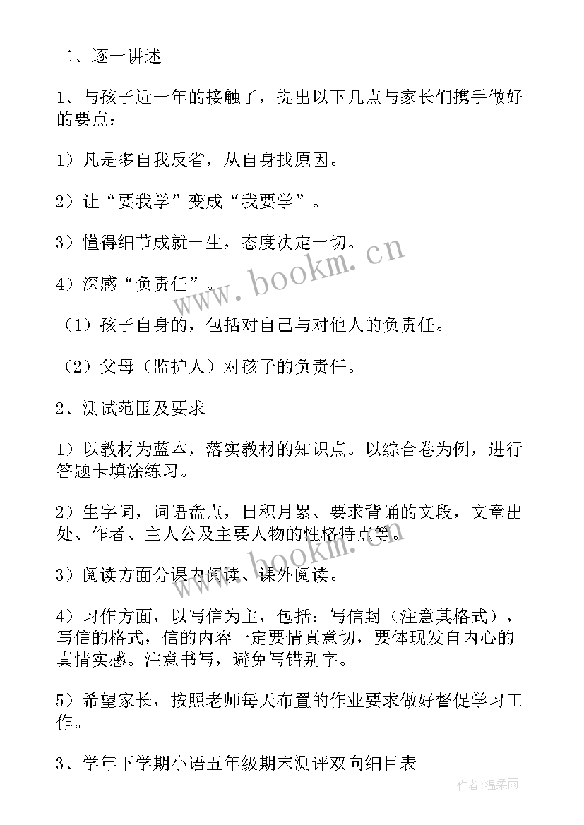 2023年幼儿园新学期园长发言稿(精选5篇)