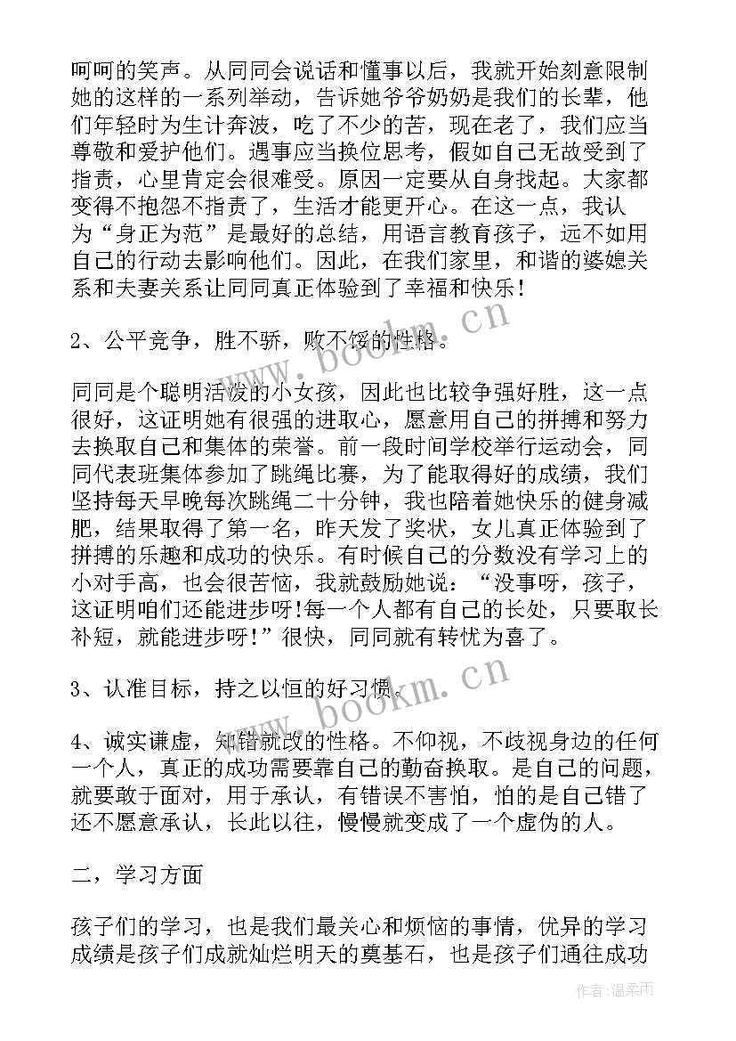 2023年幼儿园新学期园长发言稿(精选5篇)