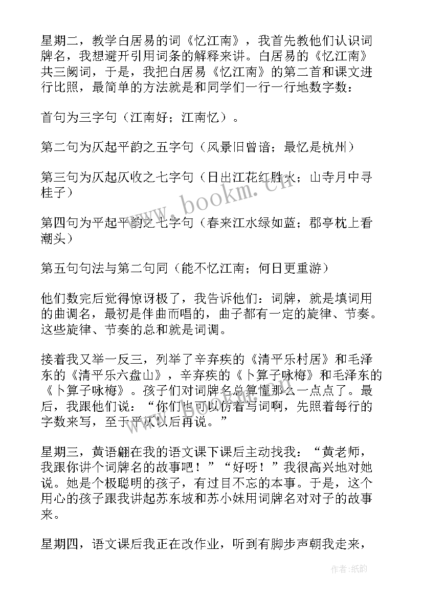 2023年四年级家长会班主任发言稿视频(大全10篇)