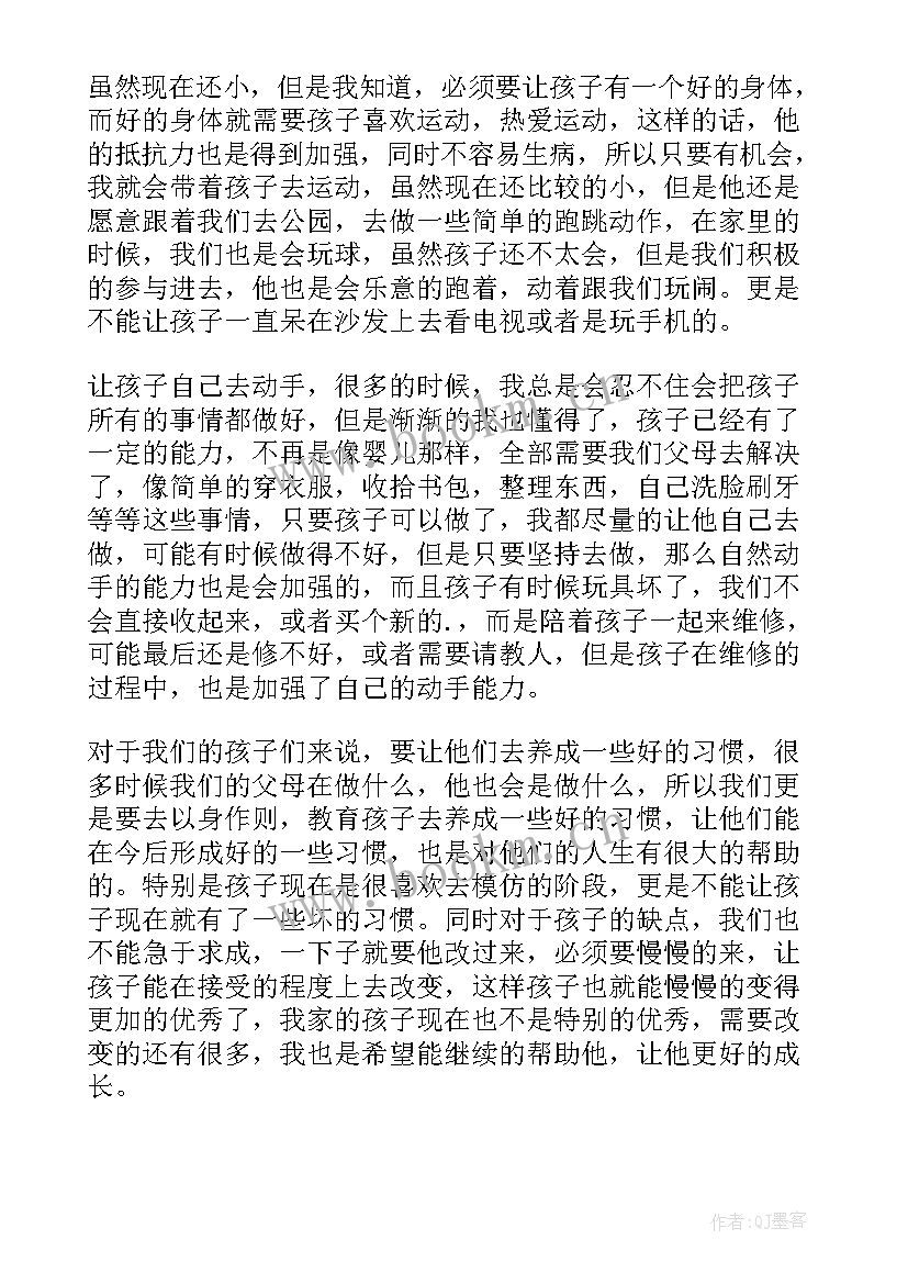 2023年幼儿园小班新生家长会园长发言稿 家长会小班园长发言稿(汇总8篇)