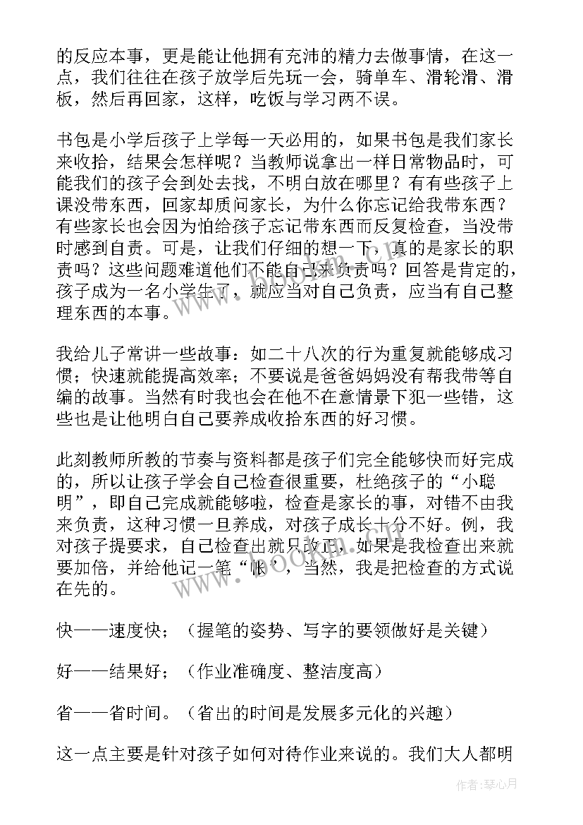 最新一年级入学礼学生发言(优秀5篇)