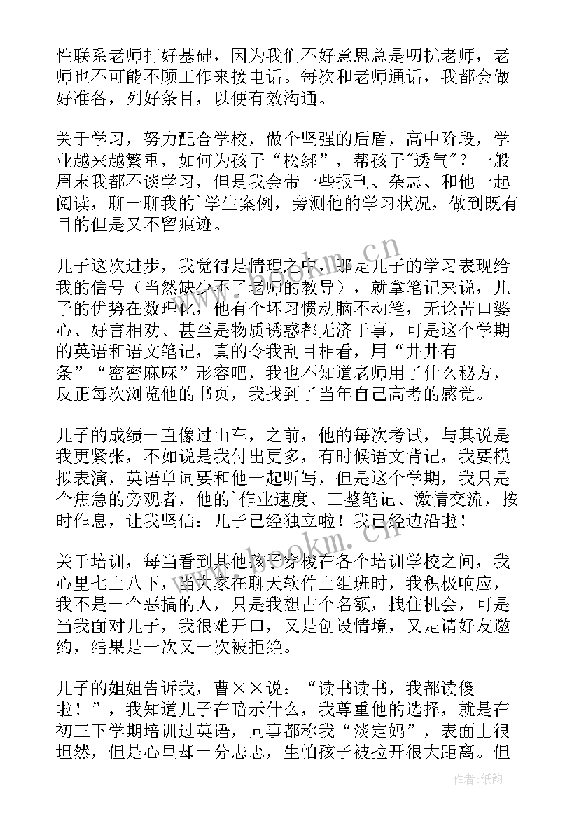 最新新生家长会班主任发言稿 新生家长会发言稿(通用8篇)