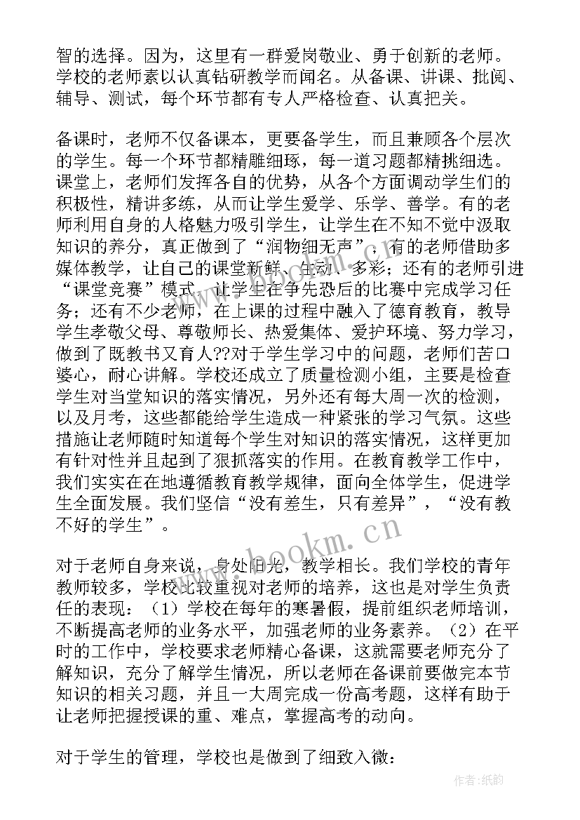 最新新生家长会班主任发言稿 新生家长会发言稿(通用8篇)