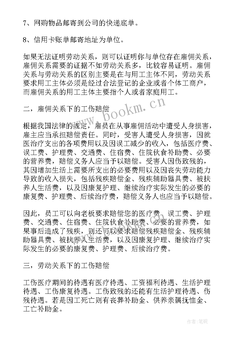 最新试用期没签合同离职后不发工资(模板5篇)