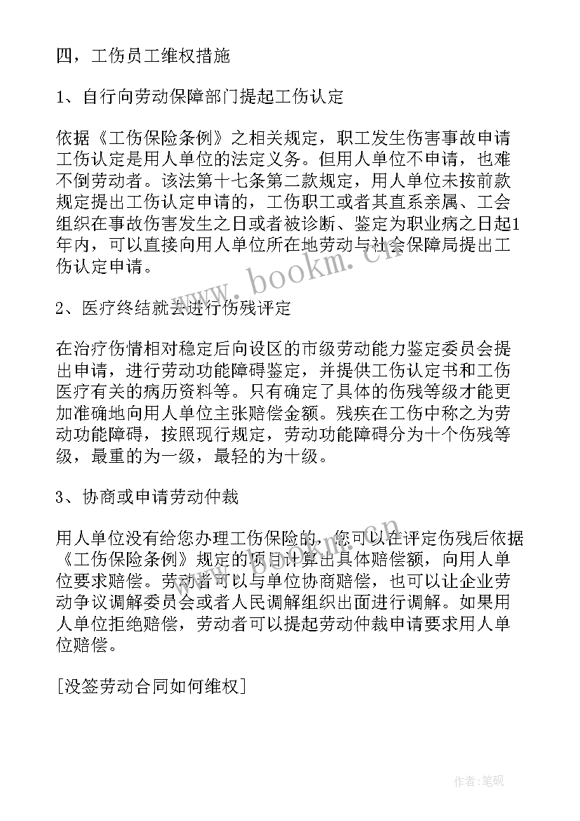 最新试用期没签合同离职后不发工资(模板5篇)