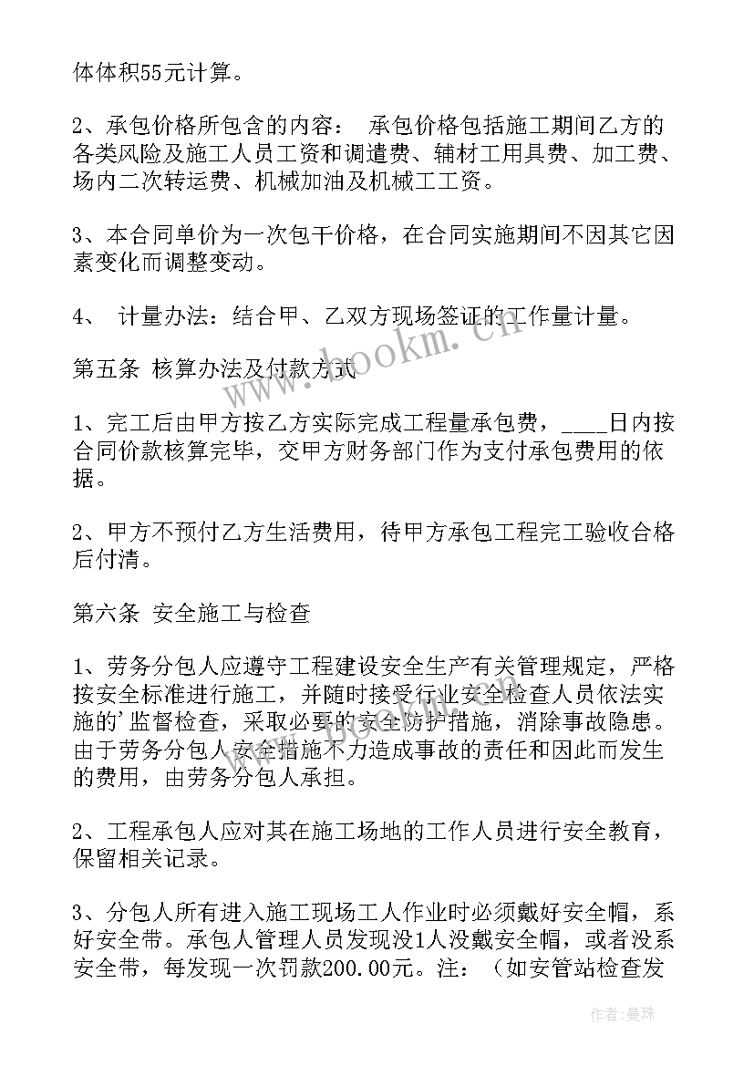 挡土墙合同(通用10篇)