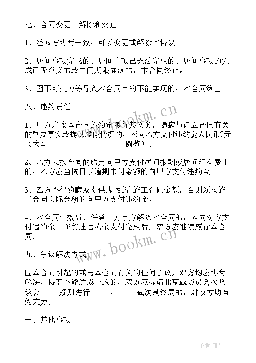 最新项目合同审批流程图(优质7篇)