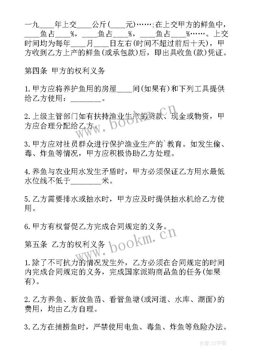 个人鱼塘承包合同协议书简单 个人鱼塘承包合同(精选10篇)