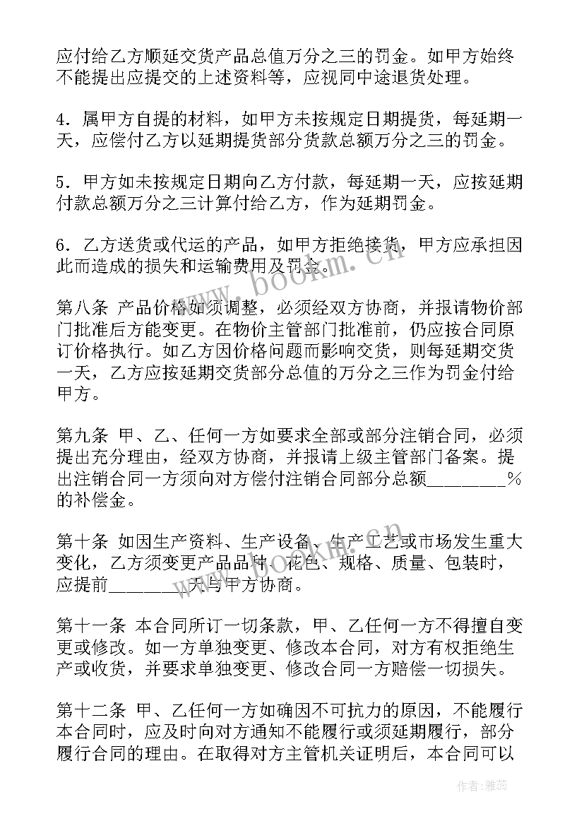 建材买卖合同 建材购销合同(汇总8篇)